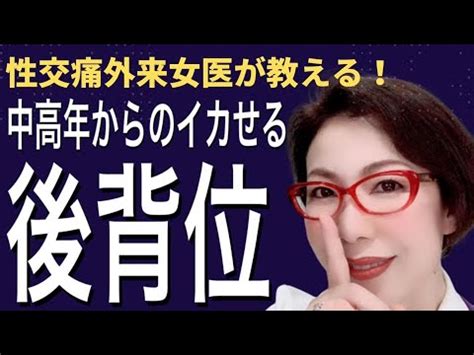 後背位 角度|【イカせるバック】後背位を極める女医が教えるオン。